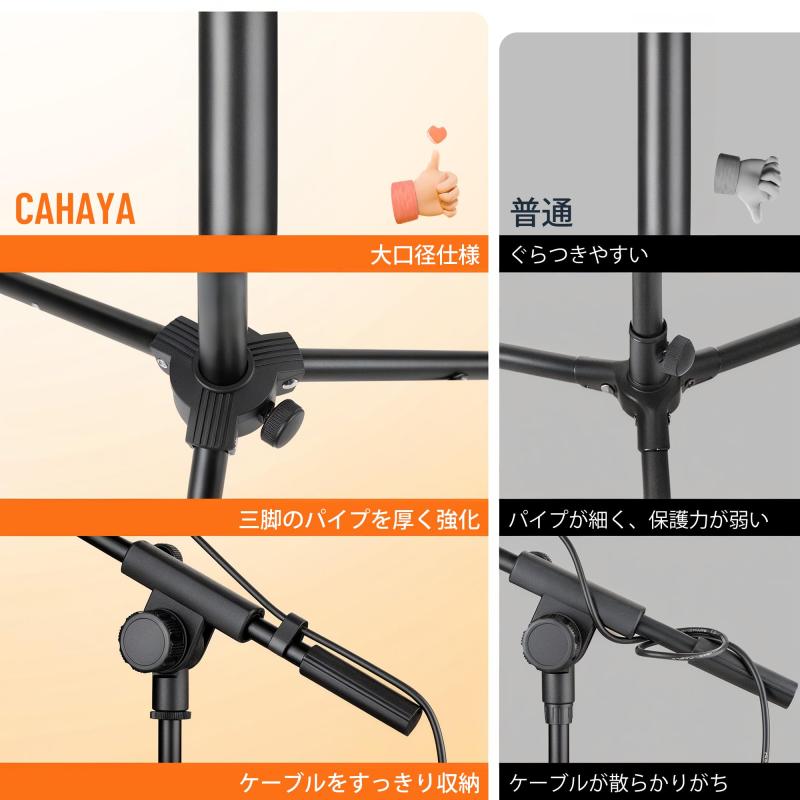 CAHAYA マイクスタンド 2WAY ブーム ストレート 高さ調節 折りたたみ root-house-10153824 RoothouseStore サンプル画像2
