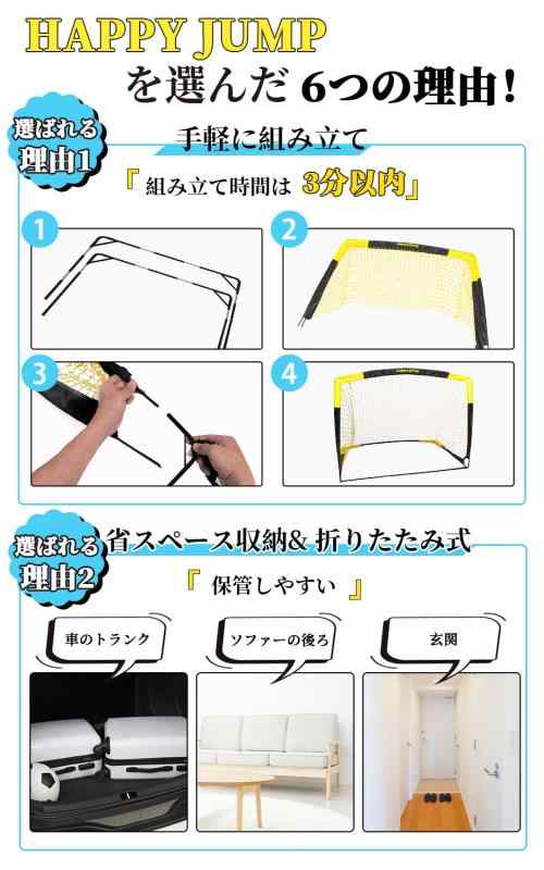 Happy Jump サッカーゴール 折りたたみ サッカー ゴール フットサル用ゴール ポータブル ゴール 室内 屋外兼用 3
