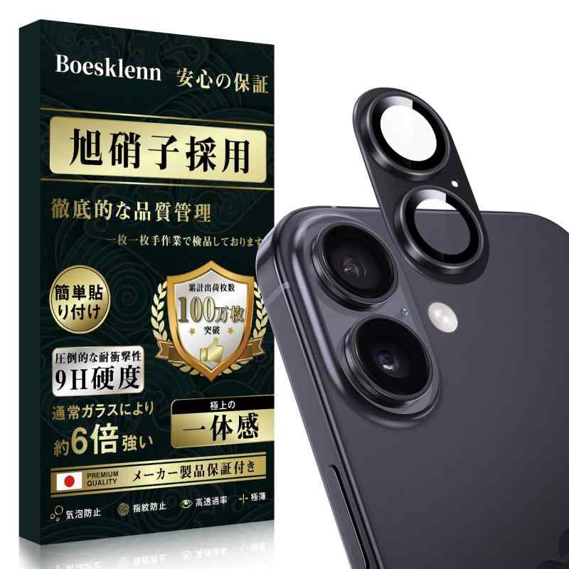 樂天商城 - Boesklenn 対応 iPhone16 カメラ保護 対応 iPhone16 カメラカバー【ぴったりフィット一体感 アルミ合金＋9H強化ガラス日本旭硝子素材製】全面保護/高透過率 いphone16 カメラ保護フィルム カメラカバ