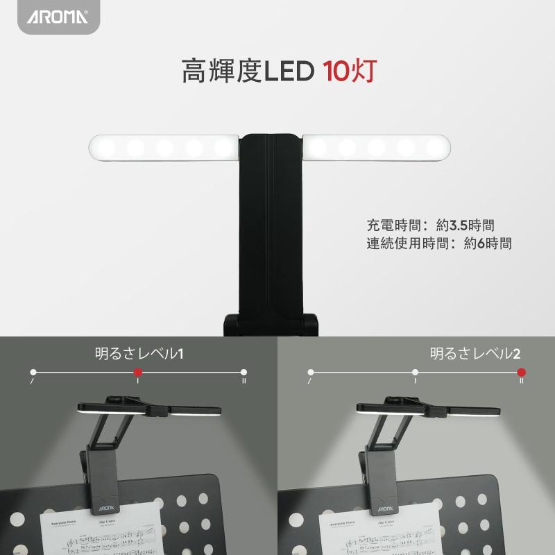 Aroma 譜面台ライト 充電式 LEDブックライト 2段階調光 角度調整可能 ピアノ ギター 読書対応 root-house-10154078 RoothouseStore サンプル画像2