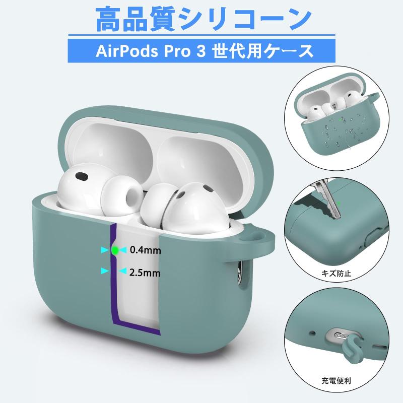 AirPods Pro 第3世代ケースカバー、ミリタリーグレードの落下防止ソフトシリコン製...