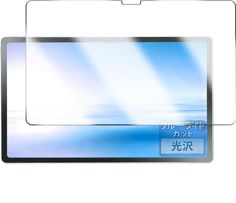 Rakuten - Briacicell【1枚セット】For NEC LAVIE Tab T12N T1275/LAS 12.1インチ 用の ガラスフィルム 【日本旭硝子素材製】強化ガラス 保護フィルム 硬度9H 高透過率 衝撃吸収 飛散防止 指紋防止 高感度 貼付簡単