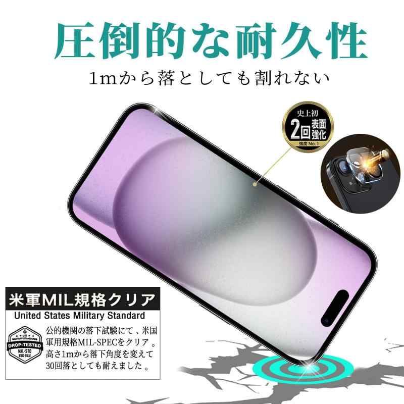 【ブルーライトカット 】 iPhone15 用 ガラスフィルム 【2枚】＋カメラフィルム 【2枚】【ガイド枠付き】 液晶保護 フィルム ブルーライト 強化ガラス アイフォン15 用 （6.1インチ） 全面保護