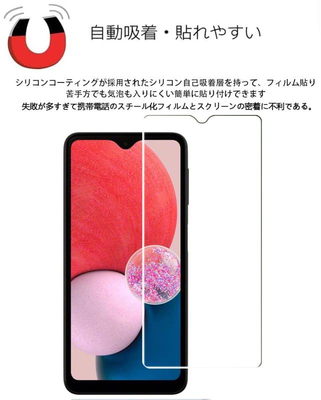 【2枚パック】FOR Galaxy A23 5G SCG18 / A22 5G /SC-56B 用のガラス フィルム FOR Galaxy A22 5G /SC-56B 用の強化保護ガラス FOR Galaxy A23 5G SCG18 用の液晶保護フィ