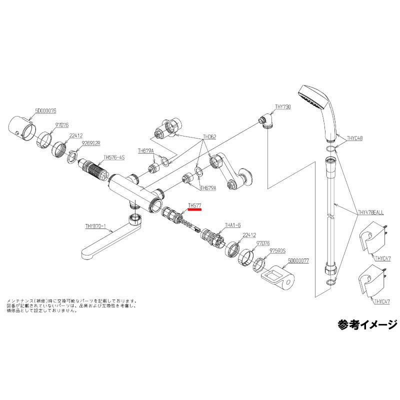 TOTO 開閉ユニット部 TH577