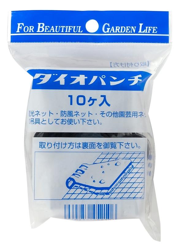 樂天商城 - ダイオ ネット貼り専用 吊り金具 ダイオパンチ 10個入