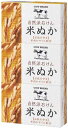 【まとめ買い】カウブランド 自然派石けん 米ぬか 100g*3個 ×2セット