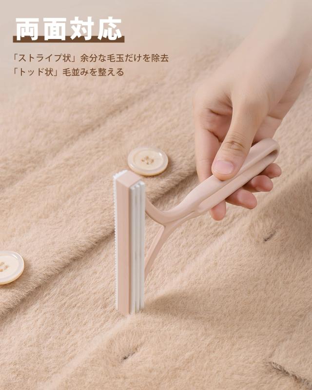 RoothouseStoreの毛玉取り thsgrt 【3本セット】毛玉取り器 毛玉クリーナー 両面 犬猫抜け毛掃除用 ブラシ 毛玉予防 ほこり取り 毛玉カット お手入れ用品｜アングル2