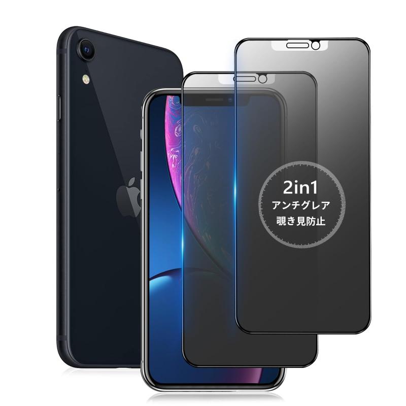 MINIKA【覗き見防止 アンチグレア / 2枚セット】iPhone 11/iPhone XR 用 ガラスフィルム のぞき見防止 さらさら いPほね11 フィルム 強化ガラス いPhone11 覗き見防止フィルム プライバシー 見えない