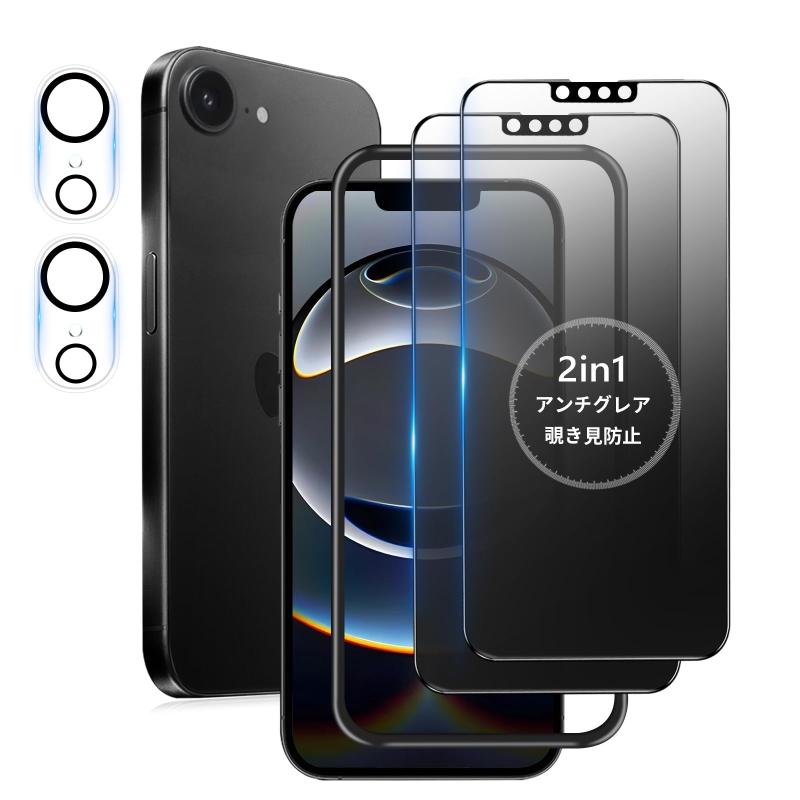 Rakuten - MINIKA【覗き見防止 + アンチグレア / 2枚セット】iPhone 16e 用 ガラスフィルム のぞき見防止 さらさら いPhone16e 保護フィルム ガラス あいふおん16e 覗き見防止フィルム プライバシー 見えない