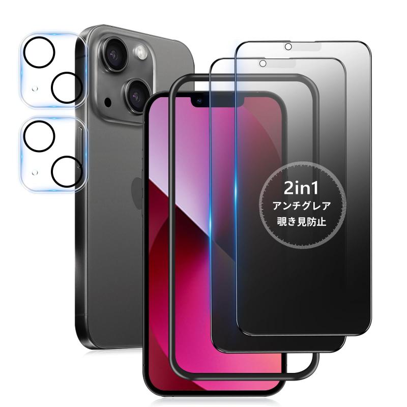 樂天商城 - MINIKA【覗き見防止 + アンチグレア / 2枚セット】iPhone 13 Mini 用 ガラスフィルム のぞき見防止 さらさら アイフォン13ミニ 保護フィルム 強化ガラス いPhone13Mini 覗き見防止フィルム プライバシ
