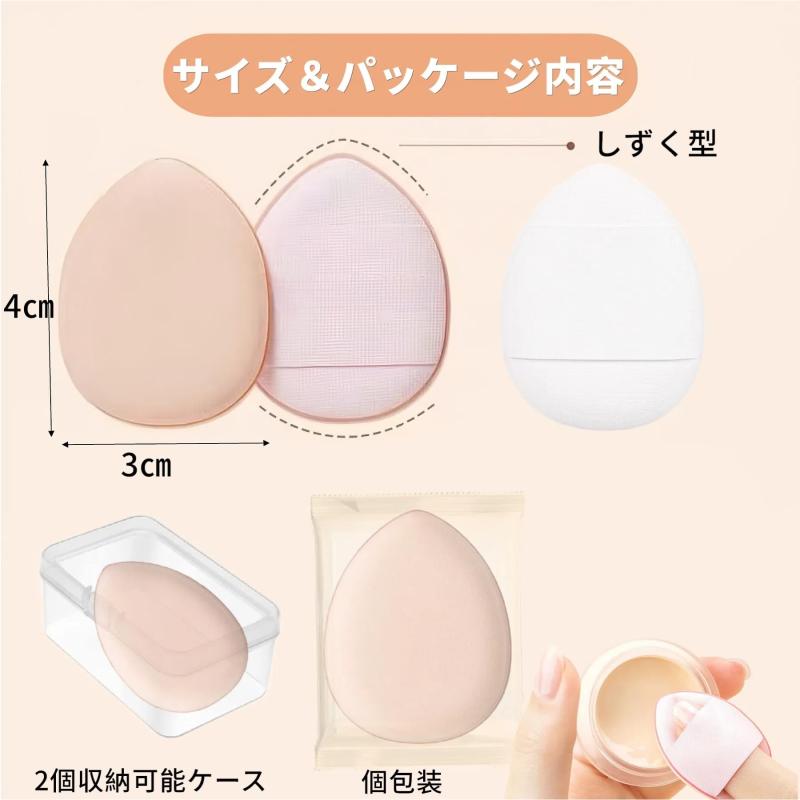 YOYOSOFT クッションファンデ パフ 指パフ メーク 使い捨て 個包装 ファンデーション スポンジ 20個 【しずく型 2色】化粧用パフ メークスポンジ 高密度 ゴム不使用 メイク用品 ミニパフ 水あの商品画像 3