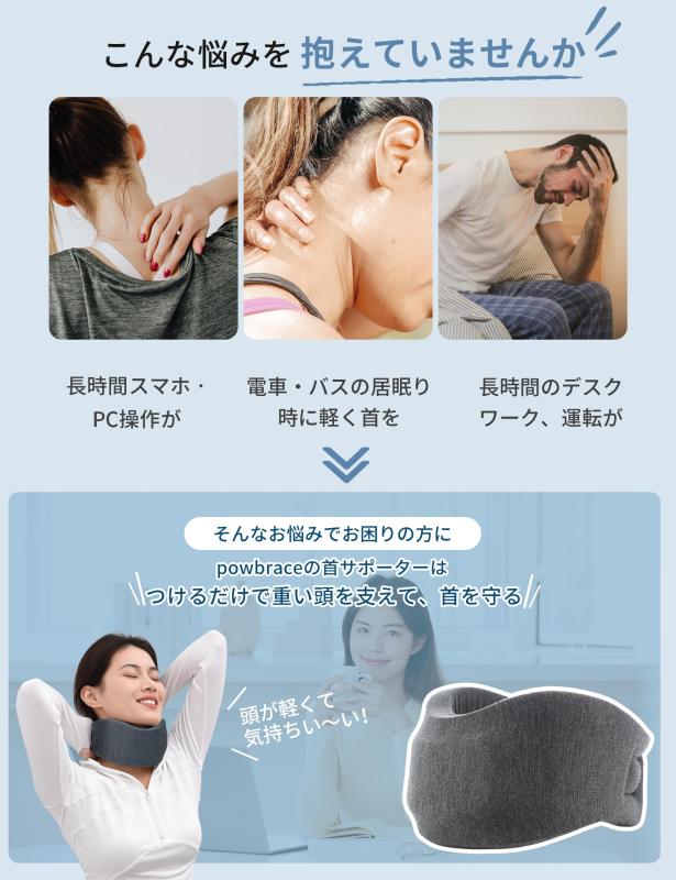 POWBRACE 首 サポーター 頸椎 首 コルセット 頚椎 カラー ソフト 首用 ネックサポ...