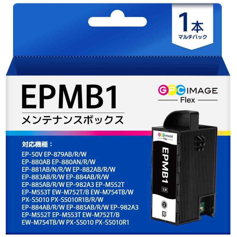 Rakuten - 【】GPC Image Flex EPMB1 メンテナンスボックス 1パックepmb1 互換メンテナンスボックス インク型番KUI/KAM/SOR/IC6CL80/IB06CL5A用プリンタ専用 対応機種：EP-50V/879A/880A/881A/88