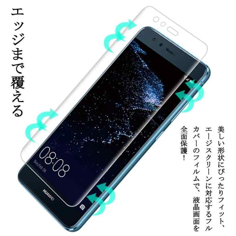 For Huawei P10 lite ガラスフィルム ファーウェイ P10 lite 干渉しない 9H硬度 強...