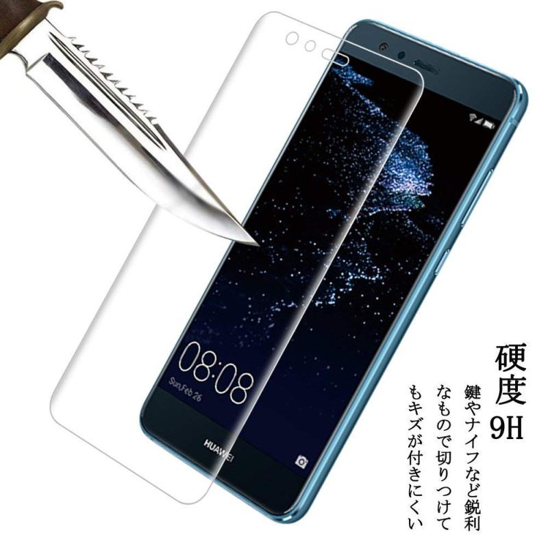 For Huawei P10 lite ガラスフィルム ファーウェイ P10 lite 干渉しない 9H硬度 強...