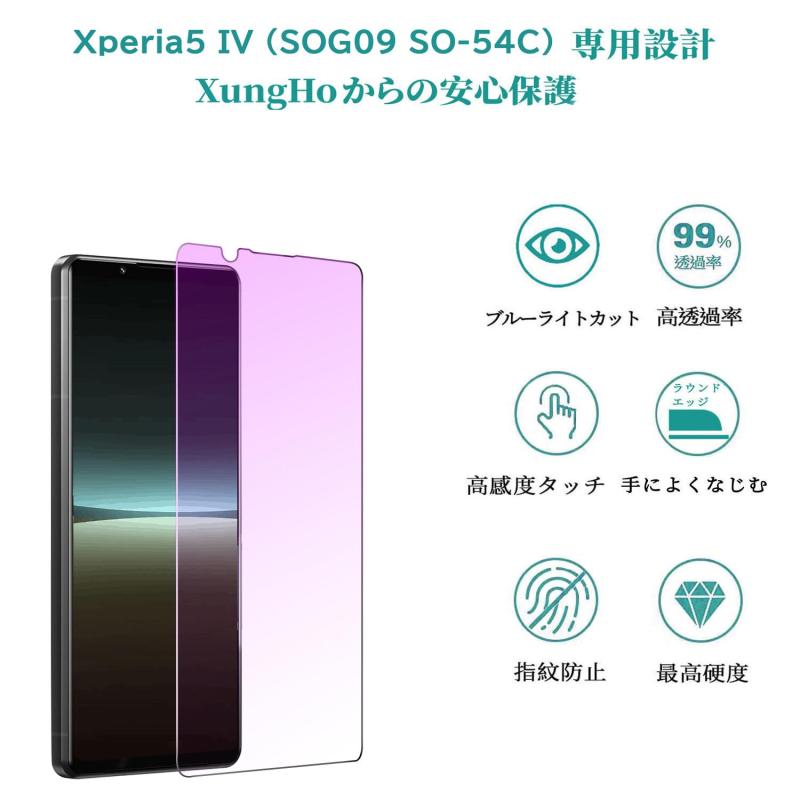 【ブルーライトカット】 Xperia5 IV 用 ガラスフィルム ブルーライト SOG09 SO-54C フィルム エクスペリア5 マーク4 用 強化ガラス エクスペリア5IV 用 液晶 保護フィルム 【高透過率/気泡ゼロ/干渉