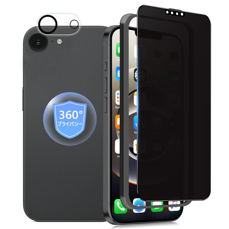 Rakuten - 【360° 覗き見防止】iPhone 16e ガラスフィルム 覗き見防止 360 いphone 16e 保護フィルム 360° 全方向 覗き見 アイフォン16e フィルム 覗き見防止 iPhone16e 用 強化ガラス 画面保護 シート【iPhone16