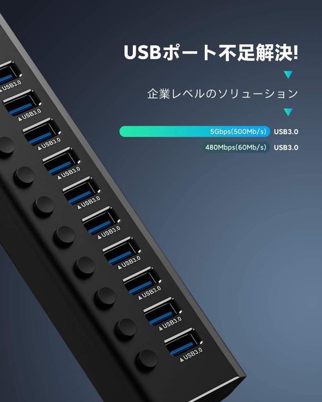 USB3.0ハブ 電源付き ROSONWAY ...の紹介画像2