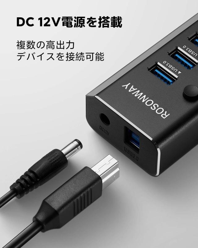 USB3.0ハブ 電源付き ROSONWAY ...の紹介画像3