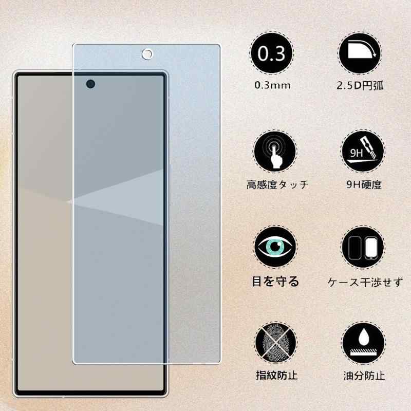 【ブルーライトカット 1枚セット】対応 AQUOS R10 ガラスフィルム 2.5Dラウンドエッジ加工 9H硬度 ブルーライトカット 気泡レス 指紋防止 視力を保護 目の疲れ軽減ぐ AQUOS R10 強化ガラスフィル - 3