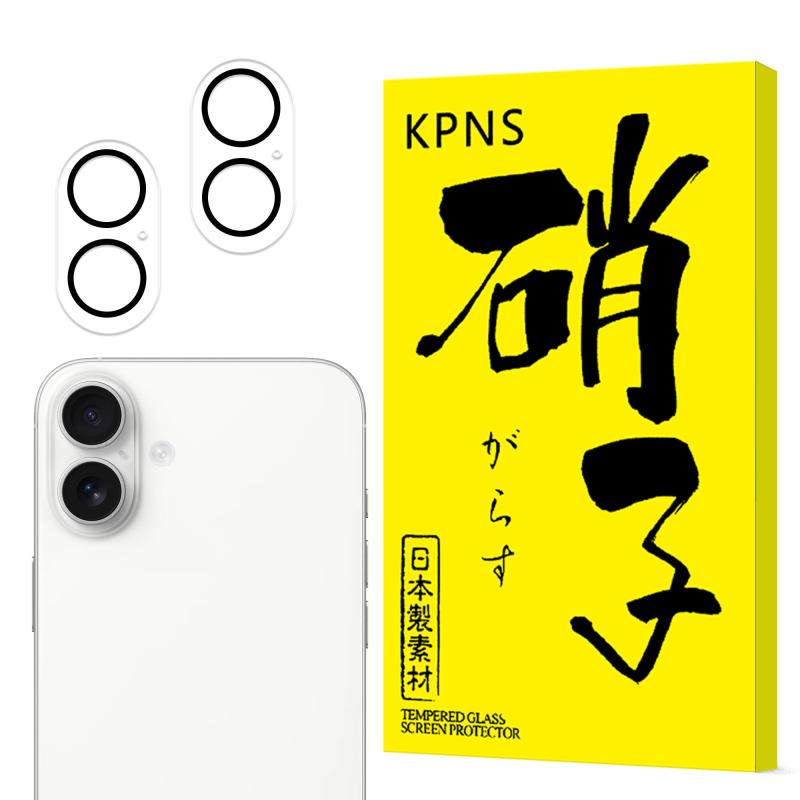 KPNS 対応 iPhone16 / iPhone 16 Plus 用の カメラフィルム【2枚入り】に適合する いPhone16 /16 Plus 用のカメラフィルム (2枚) 国産硝子素材製 全面保護 強化ガラス 保護 フィルム