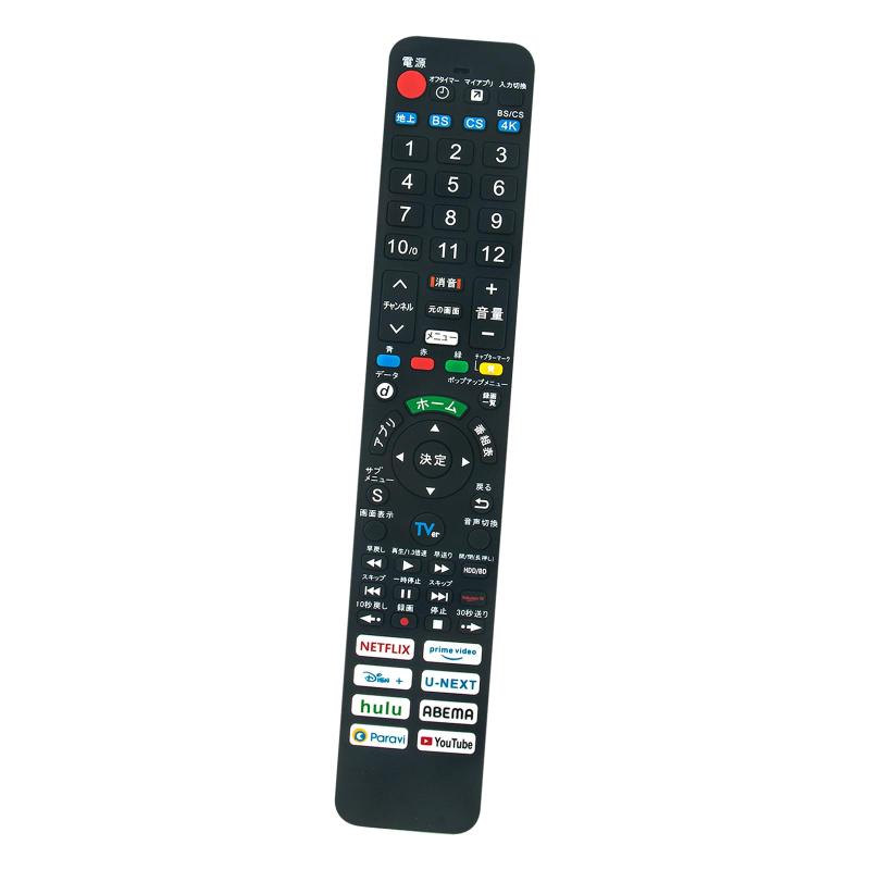 テレビリモコン N2QAYA000238 N2QAYA000248 N2QBYA000075 1AC1BMWJCSZA N2QBYA000055 N2QBYA000076 N2QAYA000226 replace for パナソニック Panasonic液晶テレビ TH-43LX800 TH-50LX800 TH-55LX800など (音声機能なし)