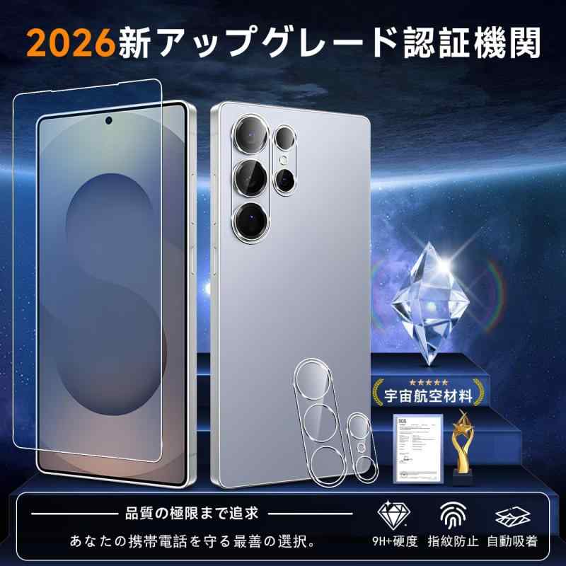 対応 Galaxy S26 Ultra ガラスフィルム 2枚 レンズ フィルム 2枚 ブルーライトカットYLS26UL - 2