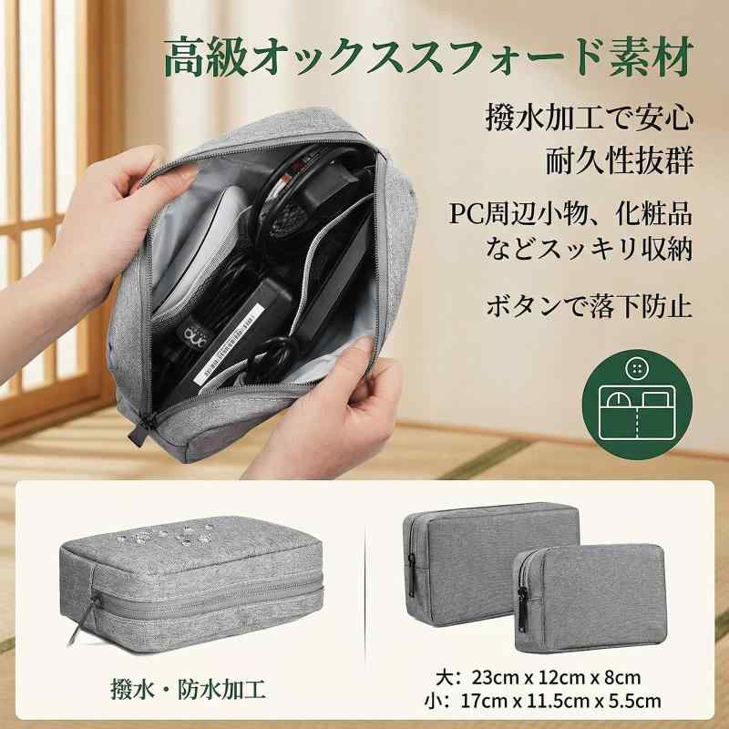 YINKE ガジェットポーチ メンズ 小物入れ トラベル PC周辺 小物入れ収納ポーチ 大容量 多機能 収納 化粧 旅行 出張 ケーブル 収納 コード 2サイズセット (ダークグレー) root-house-10116664 RoothouseStore サンプル画像2