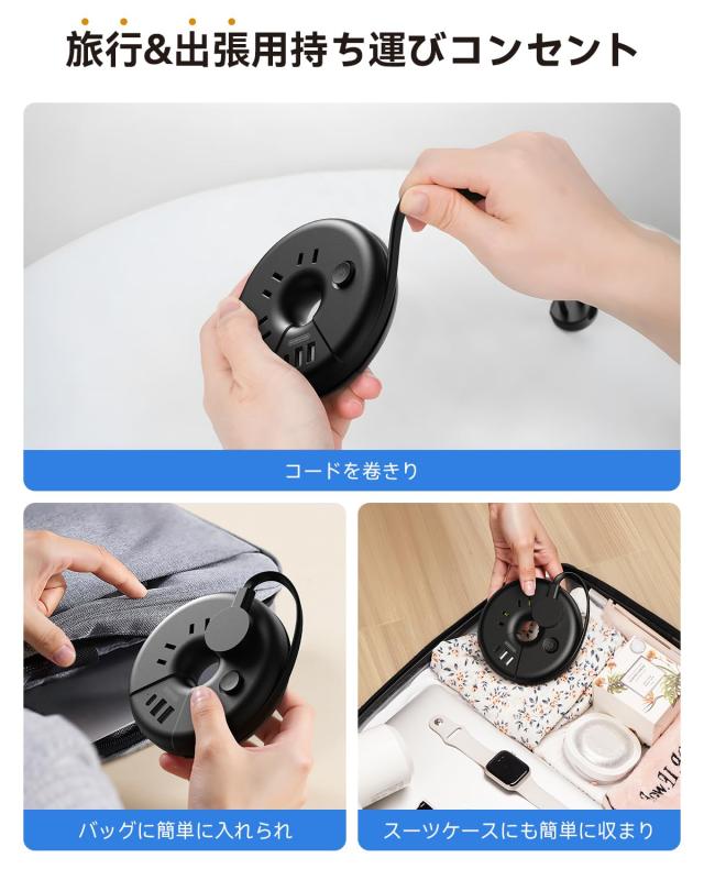 延長コード 短い 旅行 薄型プラグ 丸形 電源タップ usb付き 巻き取り式 3個AC口 1USB-Cポート 2USB-Aポート タコ足配線 たこあしコンセント 分岐 出張 0.85m ブラック NTONPOWER (3)