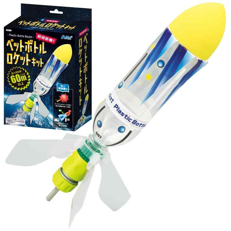 Rakuten - アーテック 超飛距離ペットボトルロケットキット 55771
