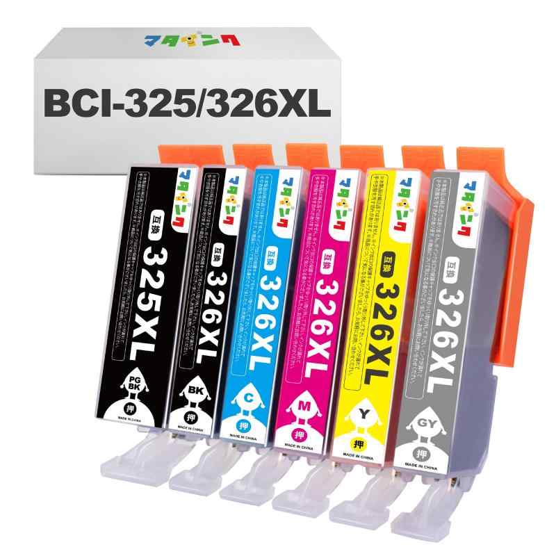 マタインク BCI-326XL BCI-325XL キヤノン