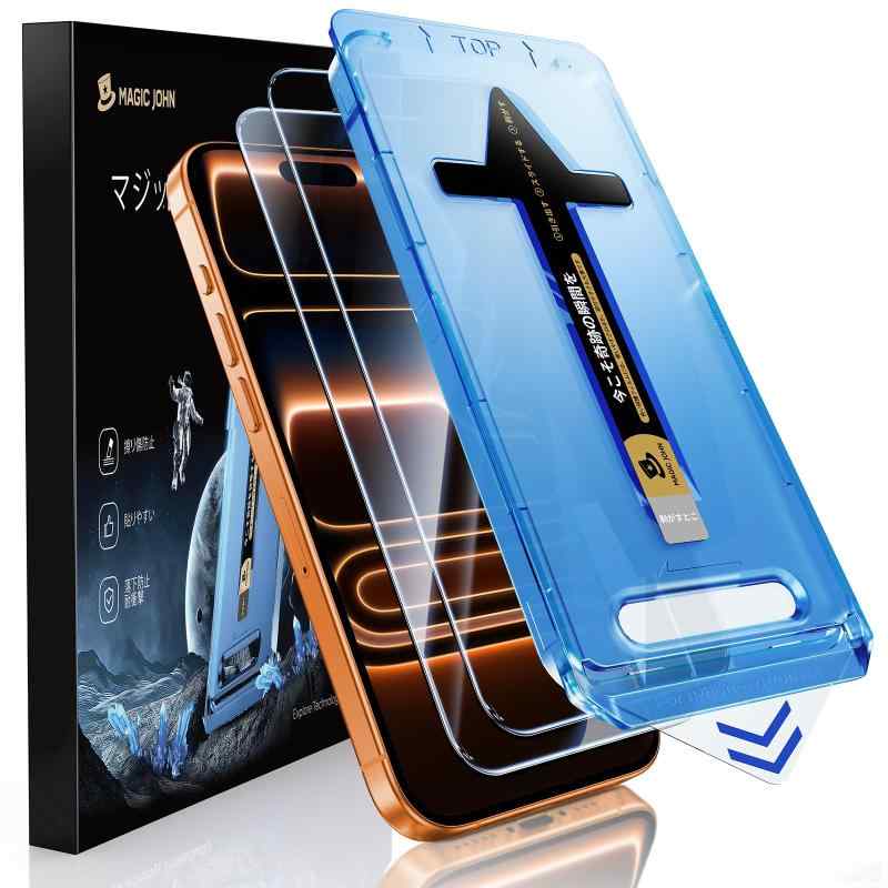 Rakuten - 【光沢】MAGIC JOHN 対応 iPhone 17 Pro Max ガラスフィルム 2枚セット ガイド枠付き 自動吸着 貼りやすい 強化ガラス ズレなく 気泡レス 高透過率 指紋防止 飛散防止 スクラッチ防止 黒縁あり