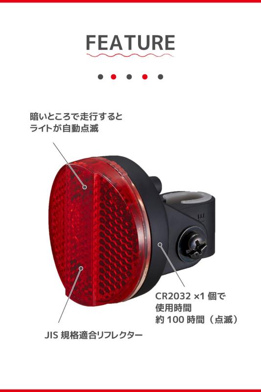 RoothouseStoreのキャットアイ(CAT EYE) 自転車用リアライト テールライト TL-AU165 電池式 オートモード搭載 自動点灯 消灯 セーフティライト｜アングル2