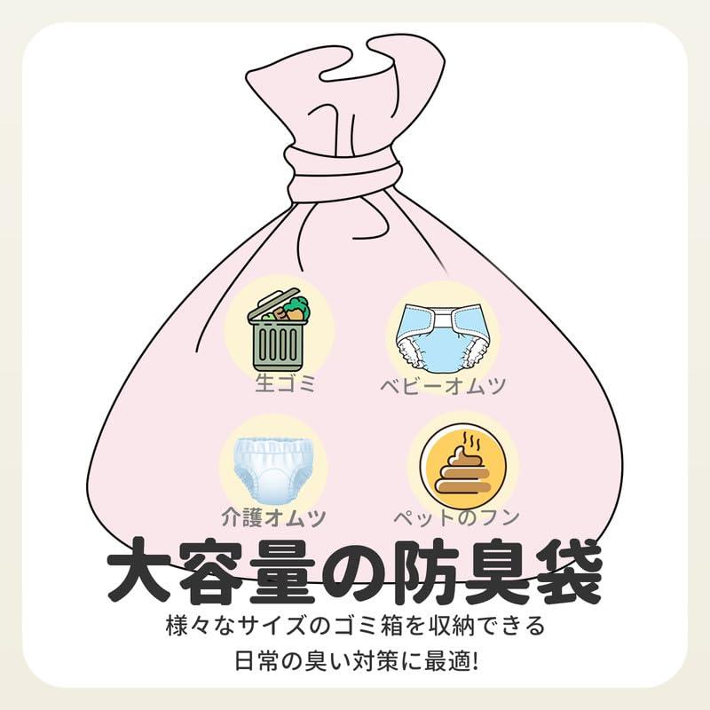 RoothouseStoreのEMSgo 防臭袋 M/440枚入り 生ゴミが臭わない袋 ゴミ袋 生ゴミ処理袋 大人用おむつ処理袋 厚さ0.02mm おむつが臭わない袋 ペットのうんちが臭わない袋 赤ちゃん用 レジ袋 箱型入り 3色可選 (25cmx40｜アングル2