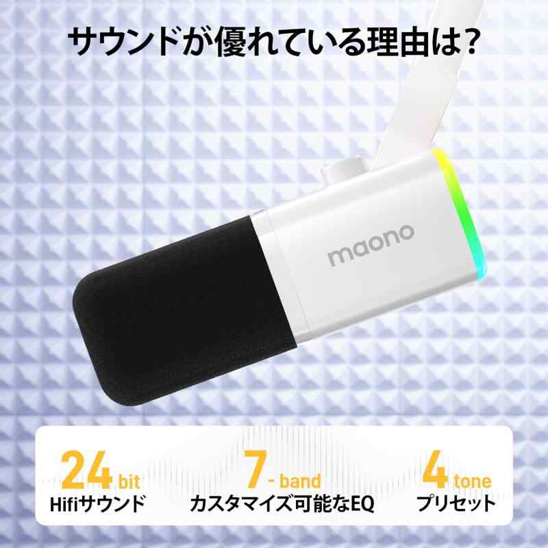 MAONO XLR/USB ゲーミングマイク ノイズキャンセリング PCマイクセット ポッドキャスト ストリーミング用 ダイナミックマイク ミュートボタン 単一指向性 YouTube 録音 ゲームチャット ライブ配 root-house-10215841 RoothouseStore サンプル画像2