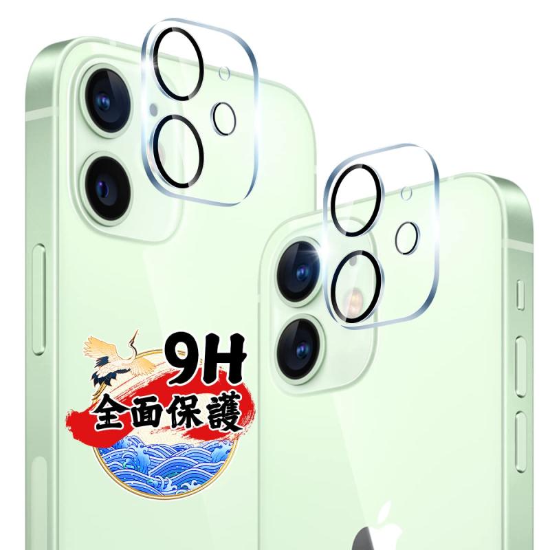 Rakuten - AQXNG 対応 iphone 12 カメラカバー レンズフィルム 【2枚セット 日本旭硝子製】 対応 iphone12 カメラフィルム 強化ガラス 保護カバー ケース 全面保護 硬度9H 耐衝撃 飛散防止 黒縁取り 2眼レンズ