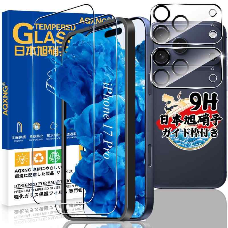 Rakuten - 【ガイド枠付き】 対応 iPhone 17 pro ガラスフィルム 2枚 + カメラ保護 2枚 【4枚セット 日本旭硝子製】 いphone17pro 用 フィルム 強化ガラス アイホン17pro 用 保護フィルム ケース 硬度9H 耐衝撃 飛