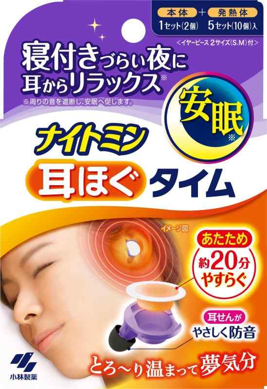 樂天商城 - ナイトミン 耳ほぐタイム 睡眠用 寝付きづらい夜に じんわり温め 耳から リラックス 音を遮断 安眠 へ促す 本体1セット+発熱体5セット 小林製薬