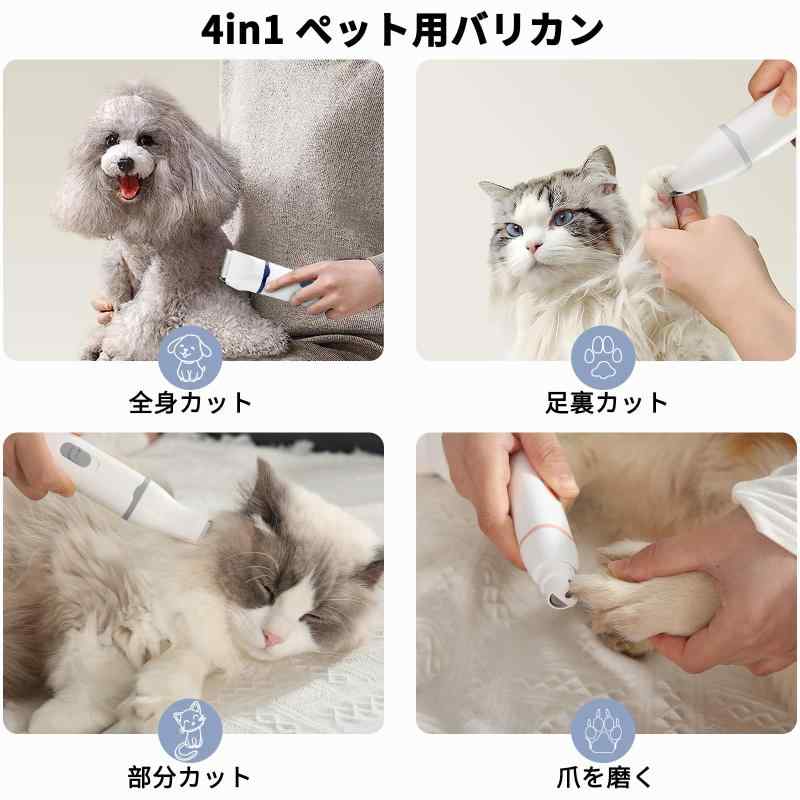 RoothouseStoreのPaerduo犬用バリカン 多機能 4in1ペット用 2段階スピード調整 猫 バリカン 低騒音 足裏 爪 耳裏 顔回り お尻 全身カット可能 USB充電式 ペット用グルーミングセット 初心者 プロ用 業務用 犬/猫/｜アングル2