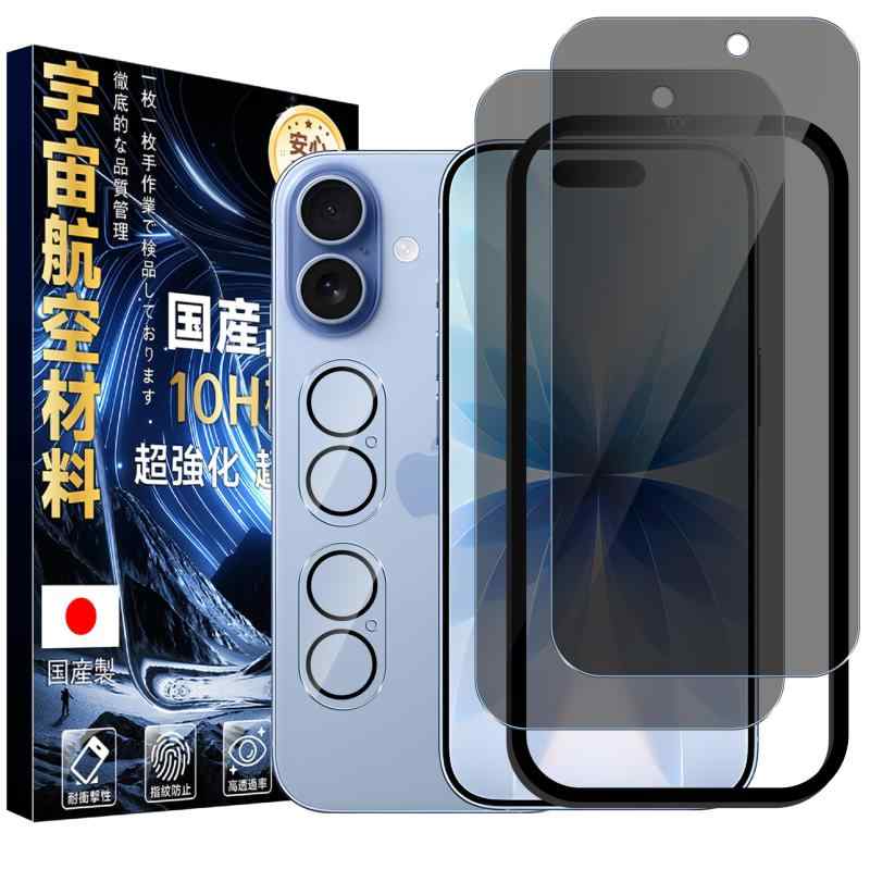 Eguoer 対応 iPhone 17 覗き見防止 フィ�