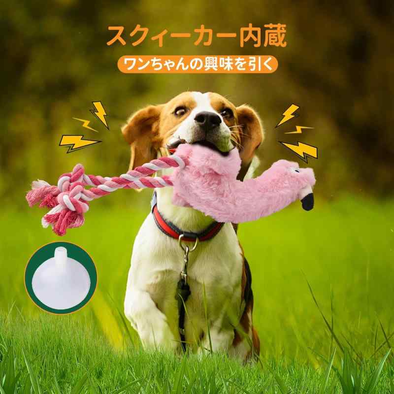 RoothouseStoreのAUSCAT 中小型犬 おもちゃ ロープ付きぬいぐるみ フラミンゴ｜アングル3