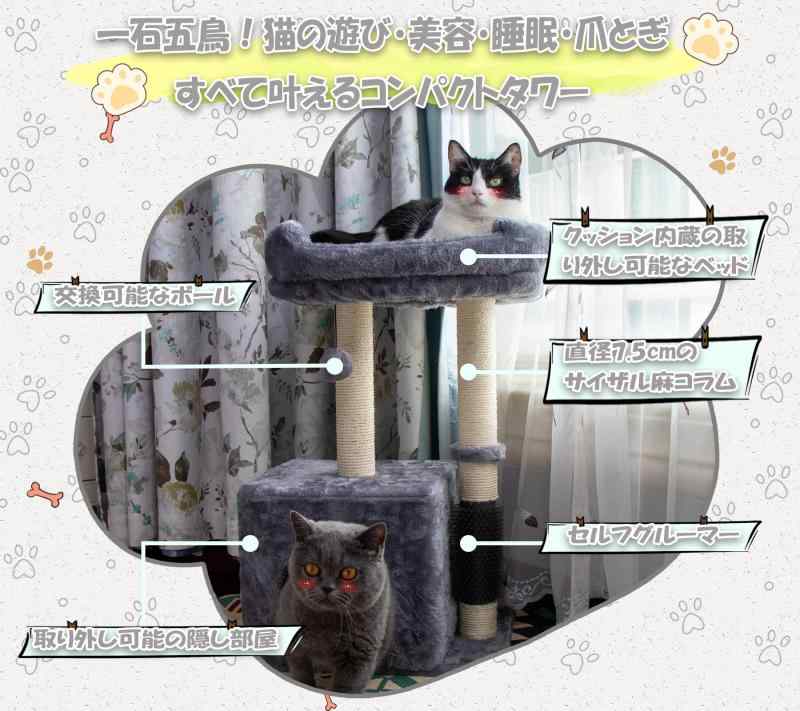 RoothouseStoreのHapineko（ハピネコ） キャットタワー ミニ 猫タワー 小型 低い 小さめ コンパクト セルフグルーマー 爪とぎ ポール2点 見おろし展望台 隠し部屋付き 高さ68CM (M,ライトグレー)｜アングル2