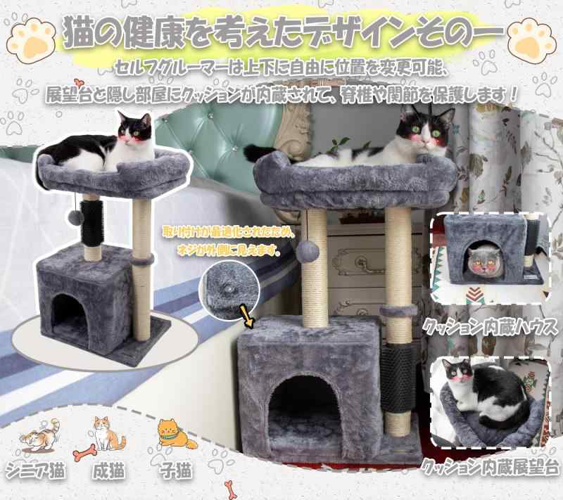 RoothouseStoreのHapineko（ハピネコ） キャットタワー ミニ 猫タワー 小型 低い 小さめ コンパクト セルフグルーマー 爪とぎ ポール2点 見おろし展望台 隠し部屋付き 高さ68CM (M,ライトグレー)｜アングル3