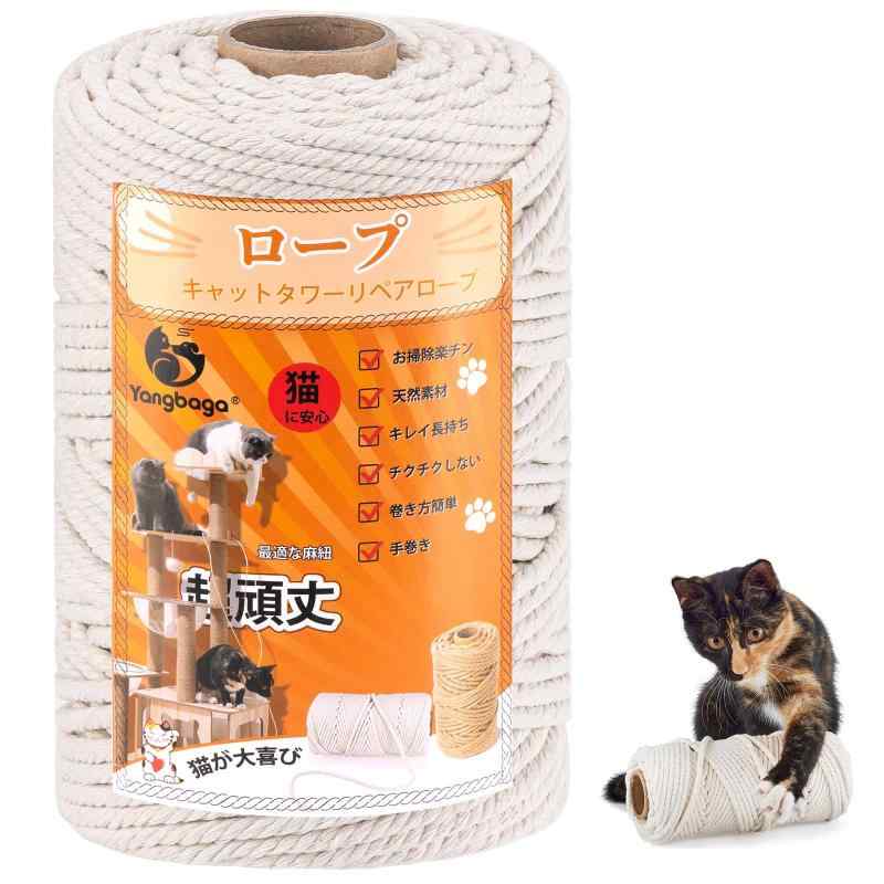 Yangbaga キャットタワーロープ6mm白綿縄 爪研ぎ 爪とぎ用 猫タワー キャットウォーク キャットタワー用 キャットクライミングフレームの修理の代替品 手作り DIY 園芸（100M）
