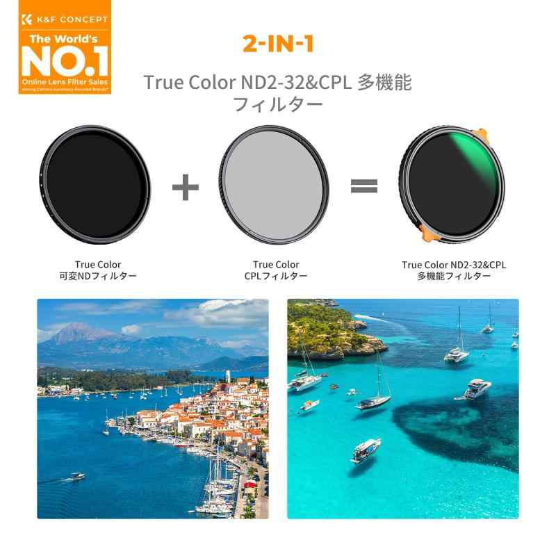 K&F CONCEPT 52mm TRUE COLOR ND2-ND32&CPL 可変NDフィルター 黄色被り解...