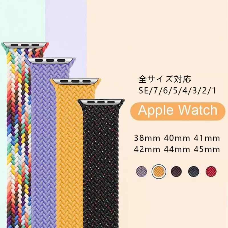 RoothouseStoreのコンパチブル apple watch バンド ブレイデッドソロループ 柔らかいシリコーン糸混紡リサイクルヤーン素材 ステンレス留め具 apple watch ultra3/ultra2/ultra/10/9/8/7/6/5/4/3/2/1/SE対応 通気｜アングル2