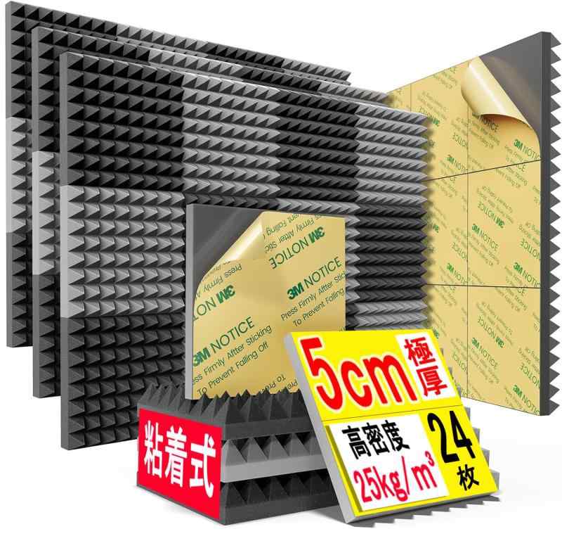 吸音材 【剥がして貼るだけ】 防音材 30 x 30 x 5cm 24枚 極厚 高密度 ウレタンフォーム 吸音スポンジ 吸音パネル 壁・天井用 防音対策 騒音対策 回声低減 難燃 録音室 楽器演奏 在宅ワーク 模様 root-house-10154460 RoothouseStore パッケージ画像
