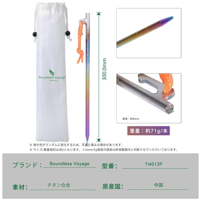 Boundless Voyage チタンペグ ソリッドステーク 焼き色 反射ロープ付き ペグ チタ...