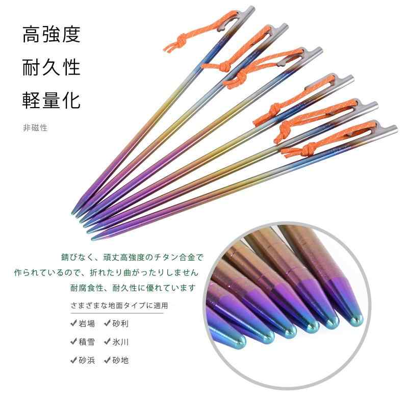 Boundless Voyage チタンペグ ソリッドステーク 焼き色 反射ロープ付き ペグ チタ...